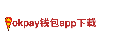 okpay钱包app下载清洁环保公司，专注环保，让生活更清洁